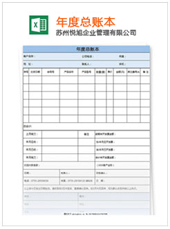 交口记账报税